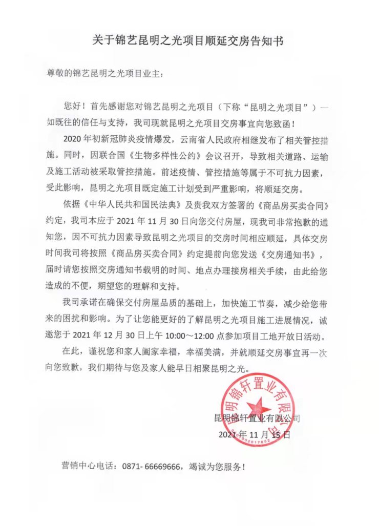 最新动态解析，各省延期调整通知及影响展望（11月30日更新）