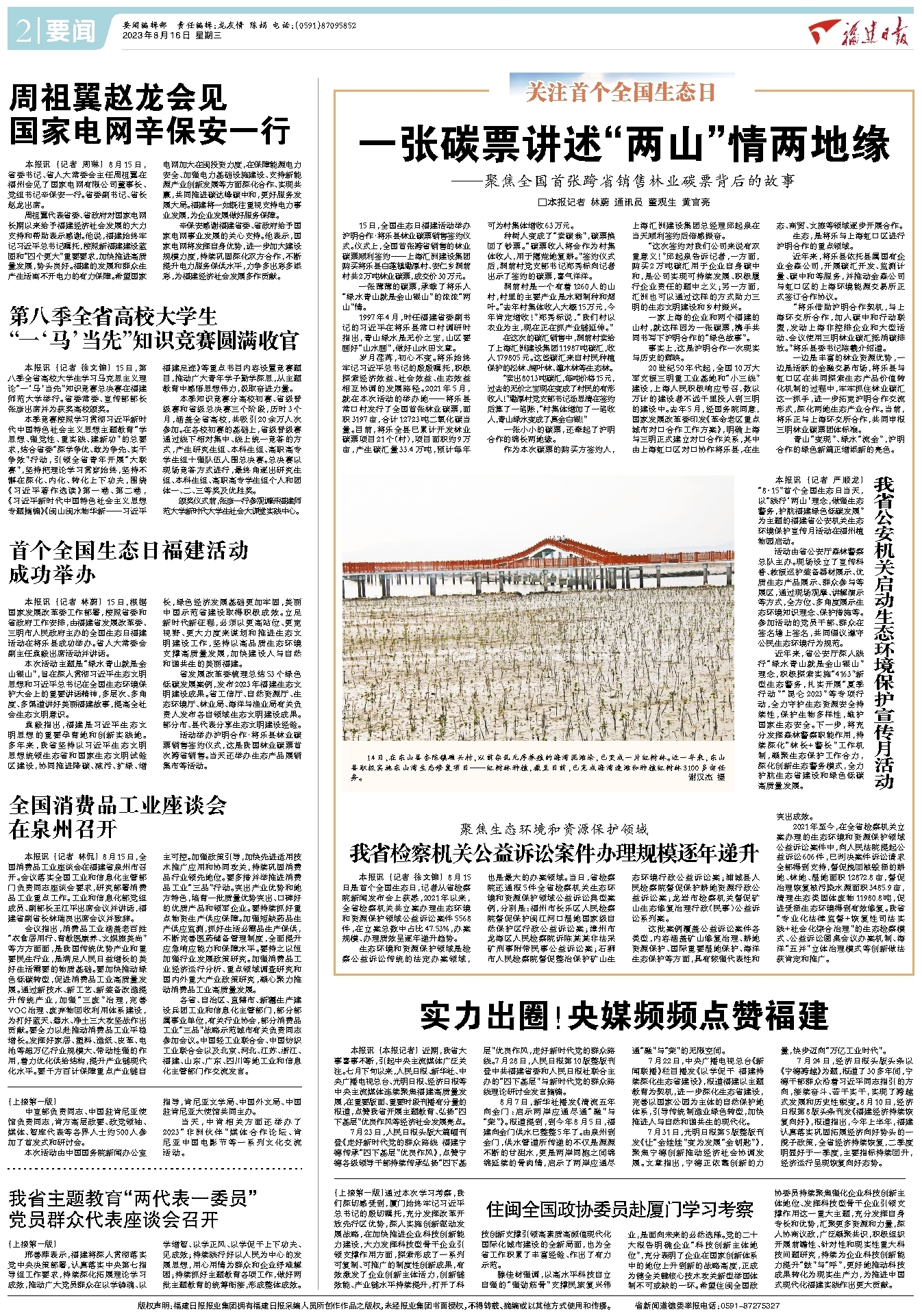揭秘历年12月1日北京张氏热度的背后故事