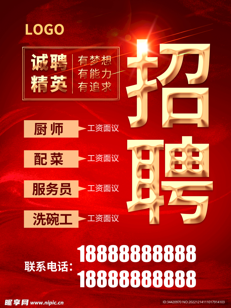 桃村招工热门招聘概览，特性、体验、竞争分析与目标用户深度解析