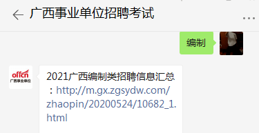 12月贵阳最新工作趋势与职业机会探索