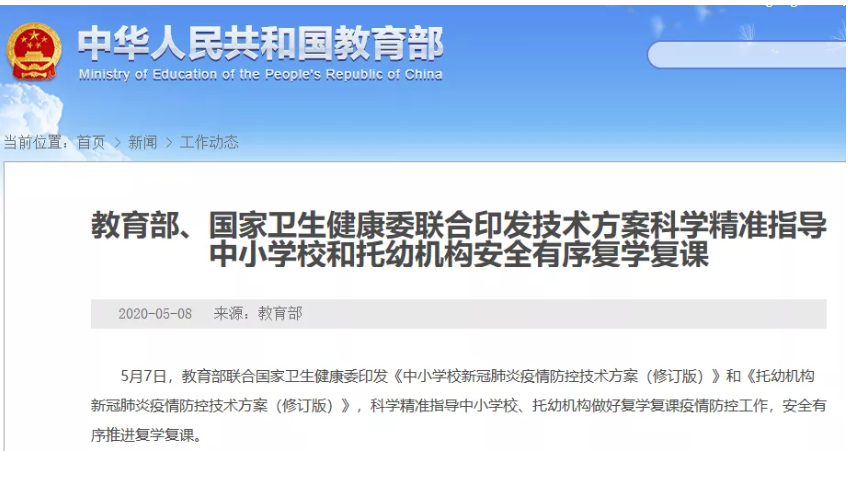 中国最新疫情动态，应对指南与防控措施详解（12月1日更新）