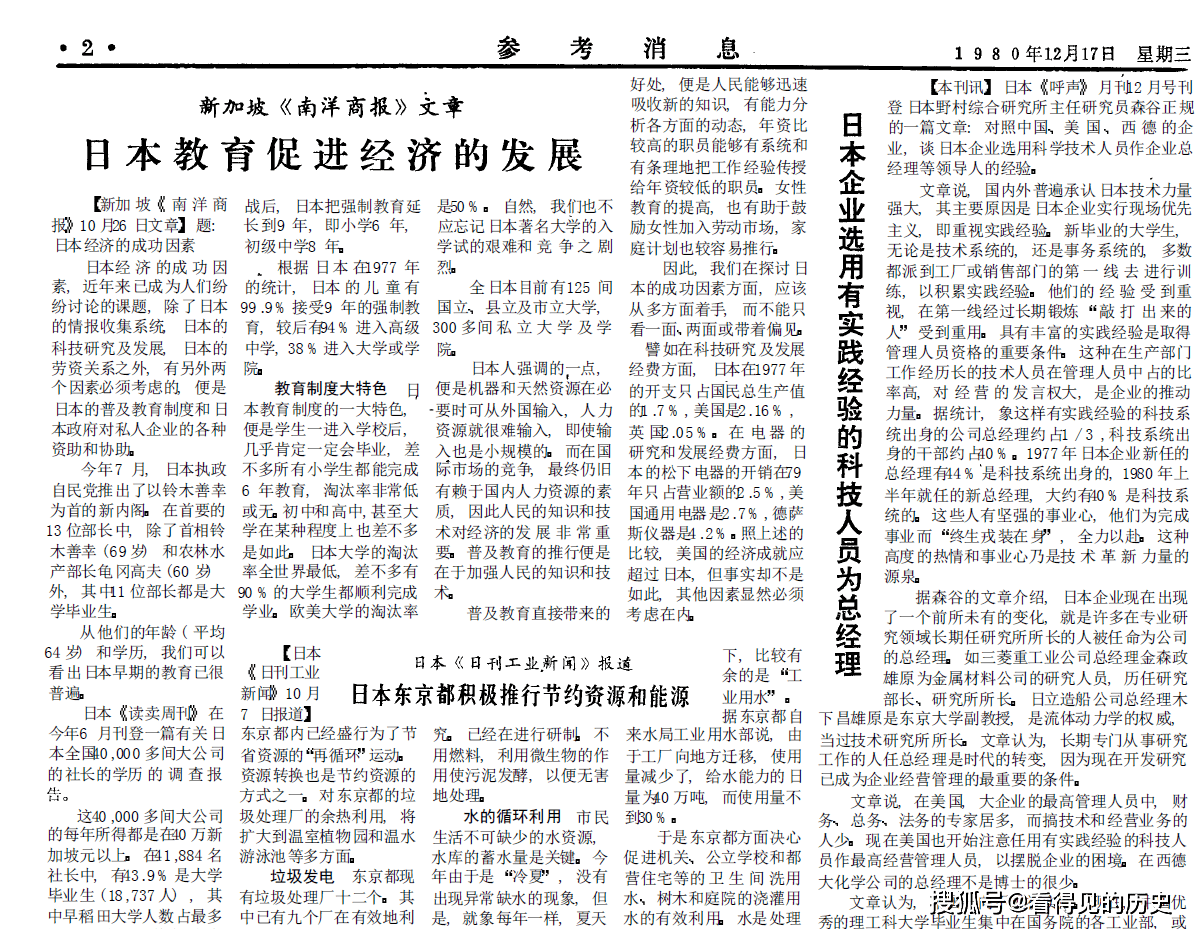 揭秘三原热门消息背后的观点与影响，往年12月1日的热议事件解析