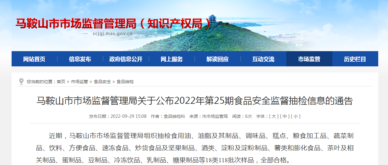 海林市十二月最新招聘启事，同行大自然，探寻内心平和之旅