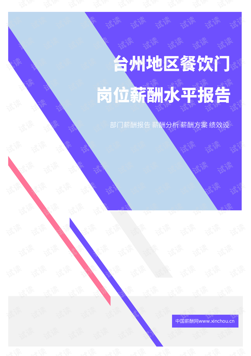 台州人大人事任免背景下，高科技产品重塑未来生活体验新篇章（12月1日最新）