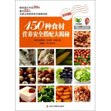 揭秘食材秘密，温馨聚会就在每年的12月1日