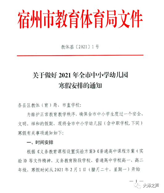 问卷 第369页