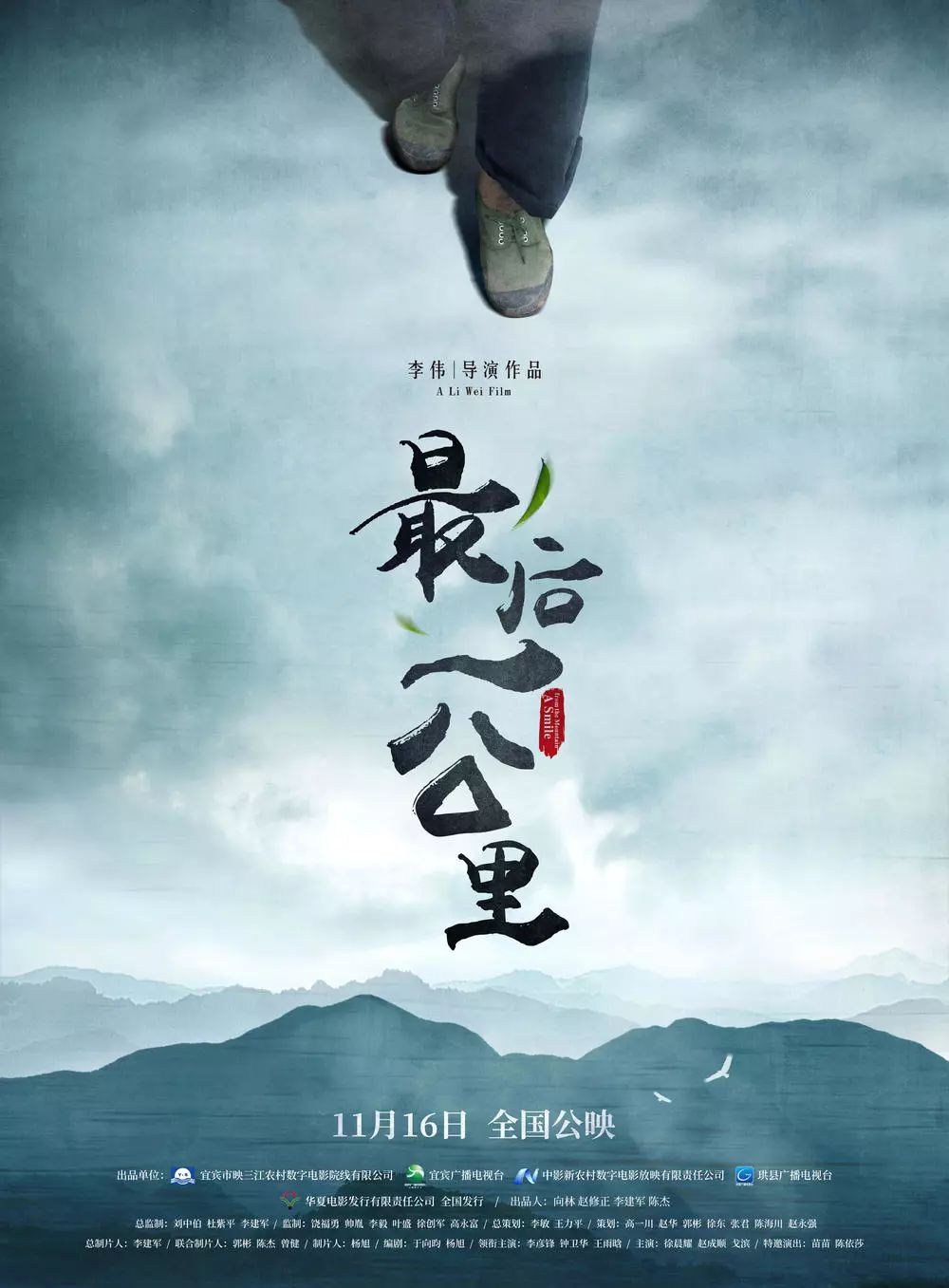 寂寞宝，时代的孤独之歌