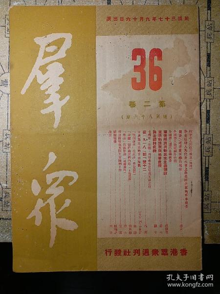 历史上的12月1日与超品相师最新章节，文化现象深度探究