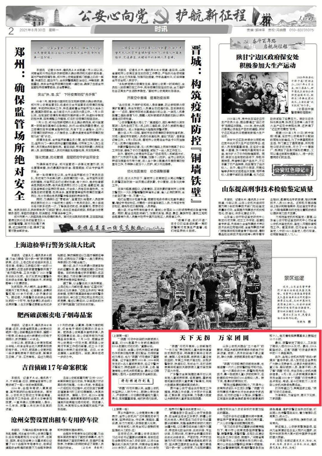 浙江绍兴历年十二月要闻回顾与最新新闻综述，历年十二月一日与最新动态解析