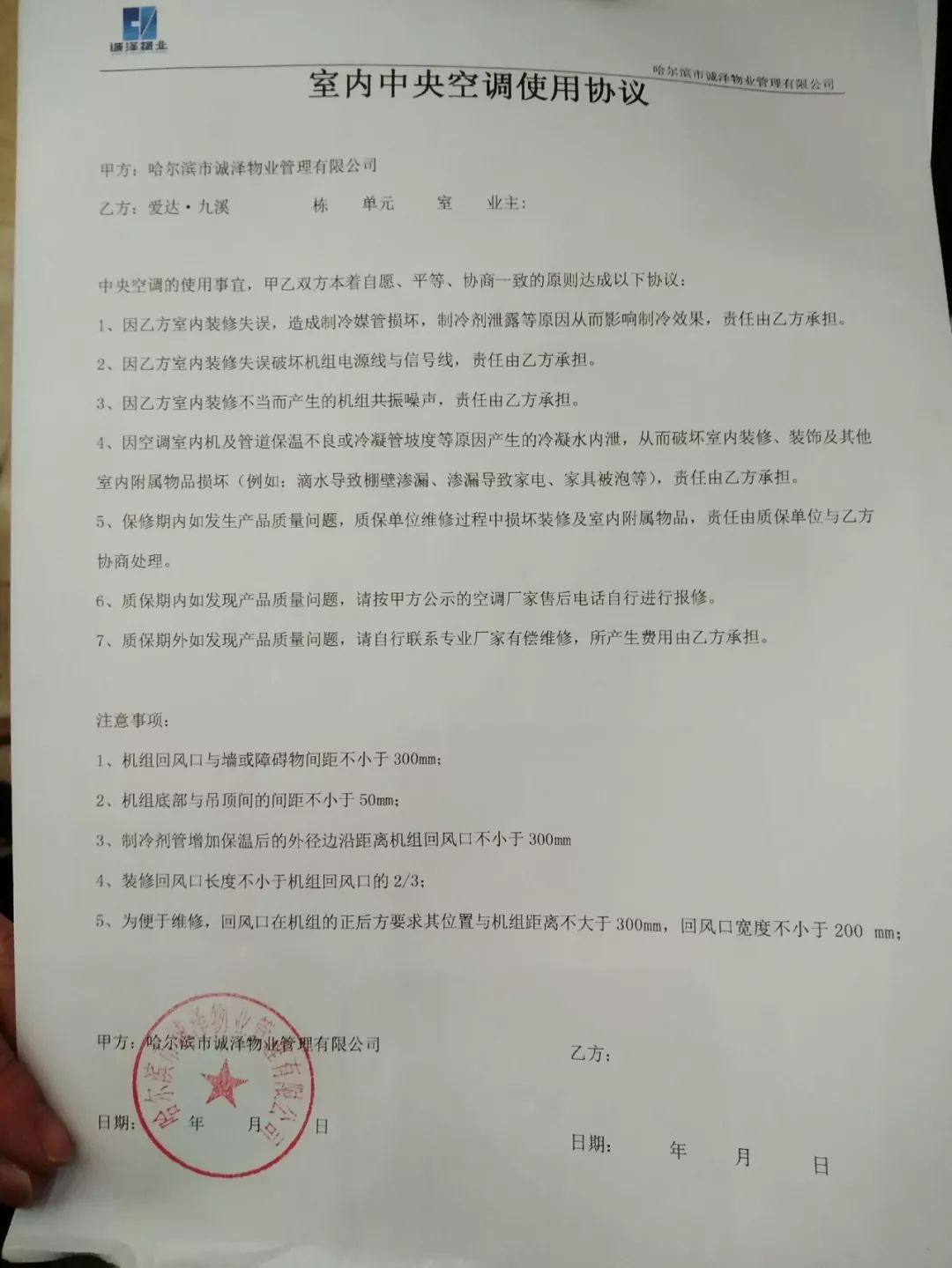 爱达九溪最新动态评测，深度解析产品特性与独特使用体验，12月最新消息速递