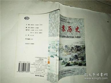 深度解读，历史上的12月1日江苏医药贿赂最新消息揭秘