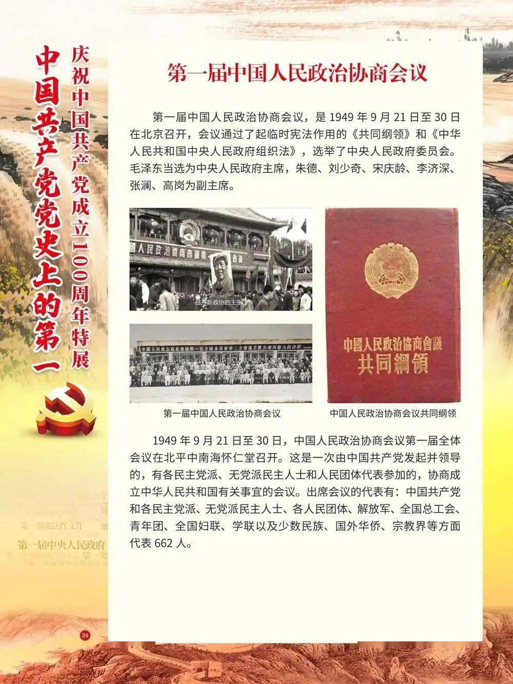 历史上的12月1日，特殊捐步活动温暖冬季时光