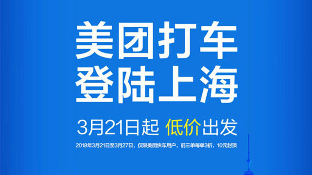 12月美团网约车热门消息解析与观点论述