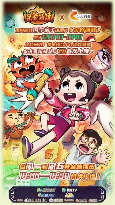 科技新星闪耀冬季，最新少儿动画高科技产品引领未来生活体验