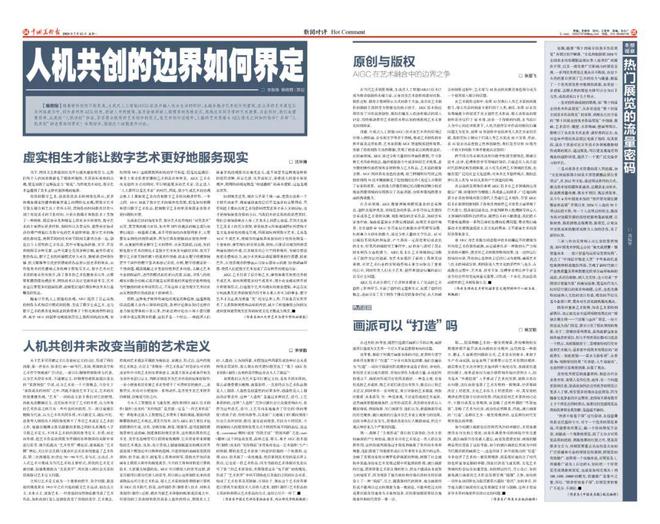 2024年12月2日中国新闻热点预测与回顾，一瞥之下的未来热门话题
