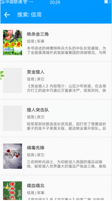与书同行，心灵探险之旅启程——往年12月2日零点热门看书app回顾