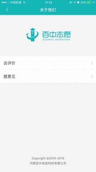 志愿四川app热门版，深度解析要点与特色
