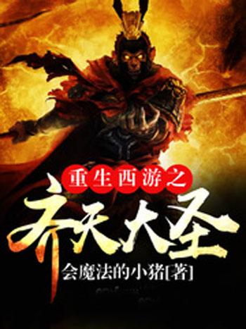 12月通天大圣最新章节，励志篇章，变化中的自信与成就感，开启无限潜能