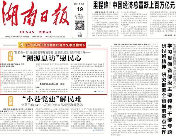 怀化历年12月2日事件回顾，怀化大事记与小红书热议的细节满满