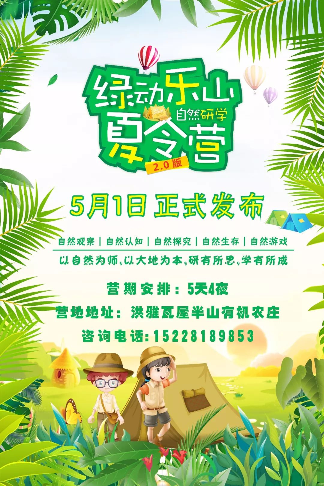12月2日教师节，自然美景之旅，寻找内心的宁静与美景共享