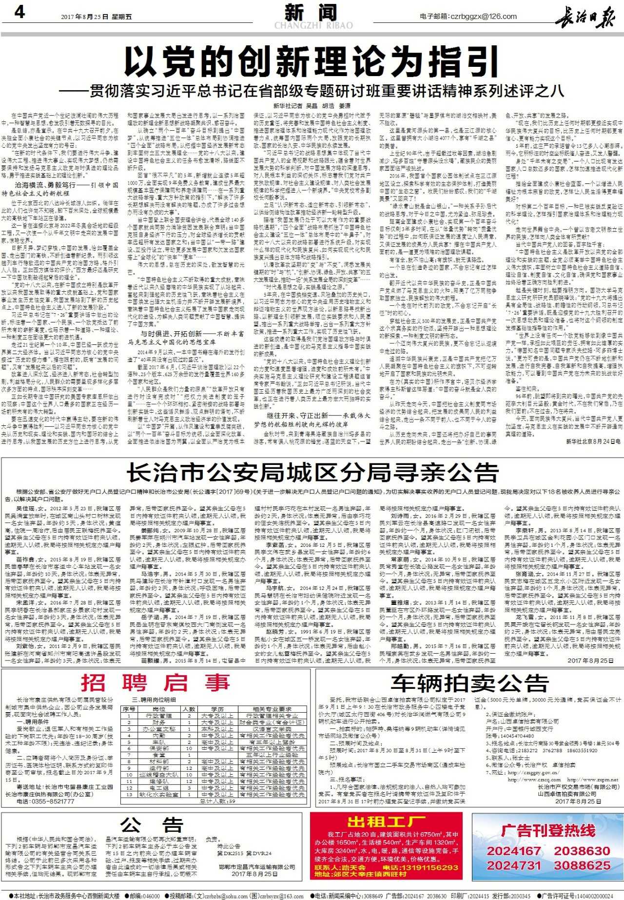 揭秘！长治高河煤矿最新动态与行业前沿资讯一网打尽