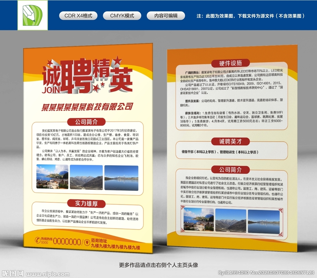 汶上开发区十二月最新岗位火热招聘，挑战你的职业巅峰！