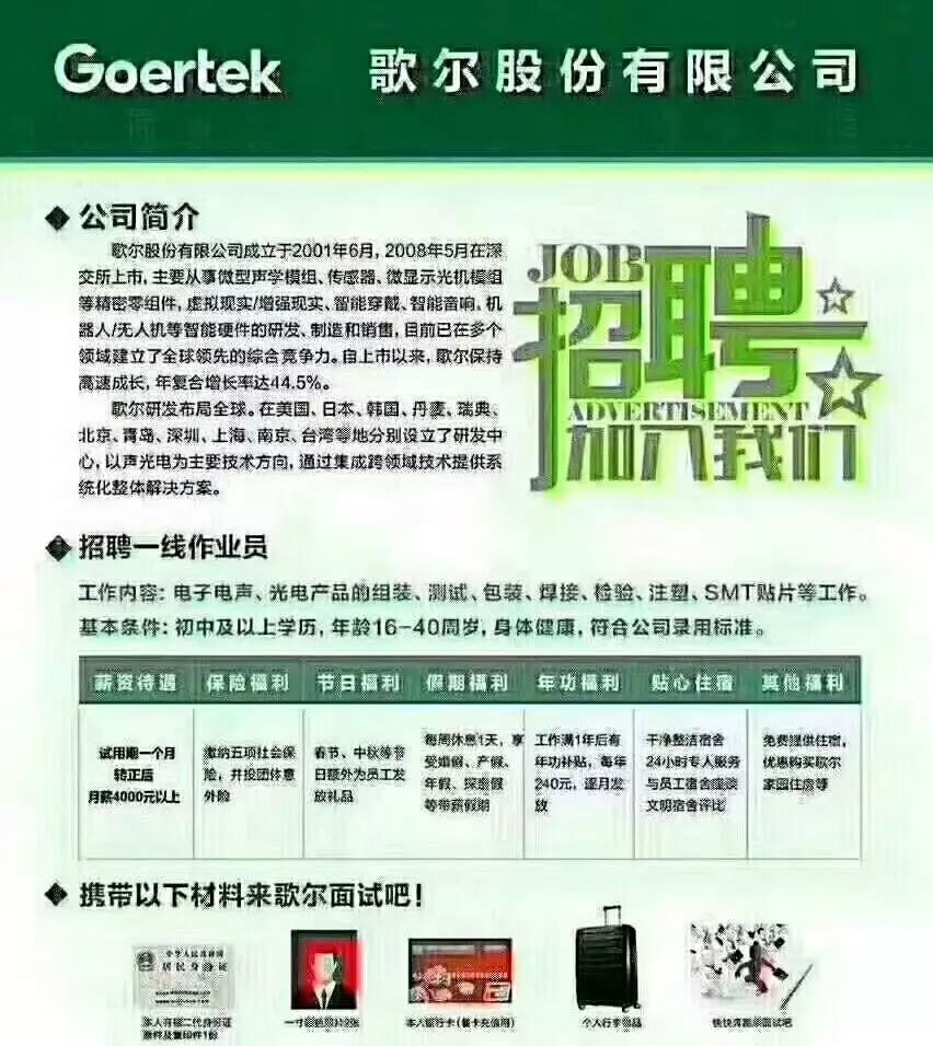 菏泽市招聘网全新升级，智能招聘时代的一键高效求职体验（往年12月2日最新招聘信息）