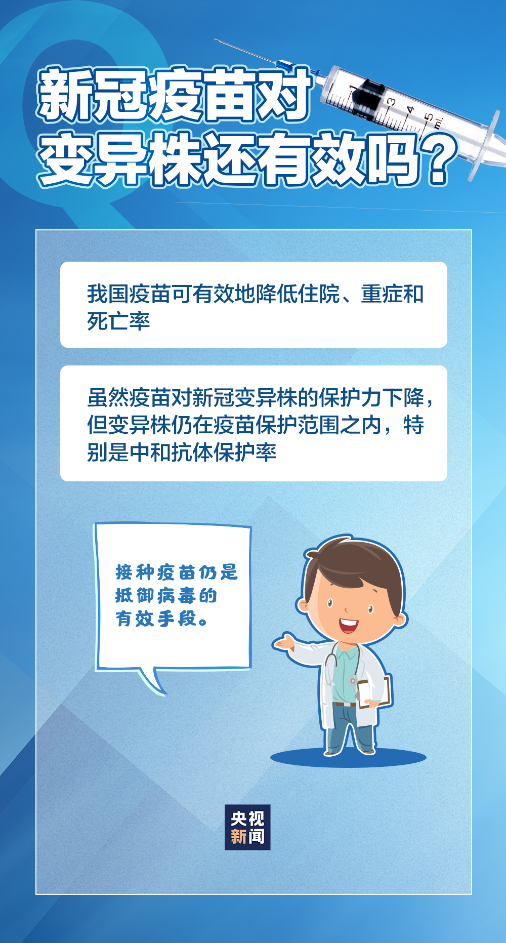 逆境中的光明，共同面对新冠疫情新篇章