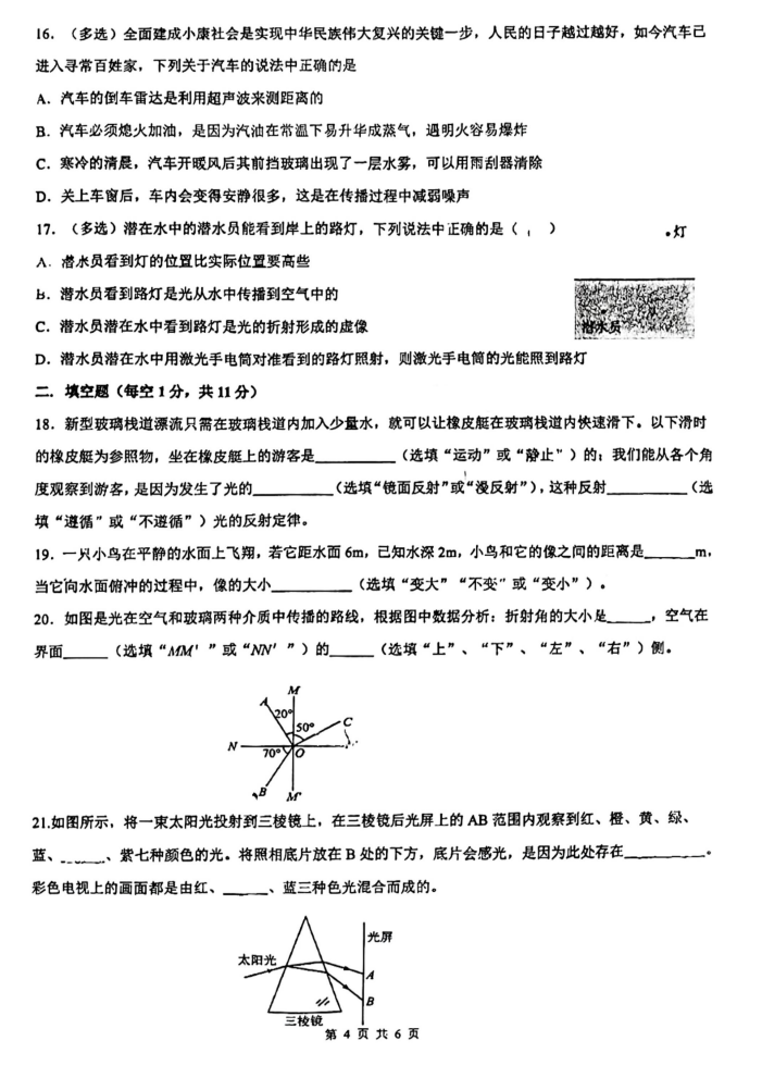 防疫新常态下的挑战与应对，聚焦河北地区最新病例分析（2024年12月4日）