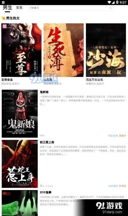 揭秘往年12月4日夜刺三大热门小说看点，精彩不容错过！