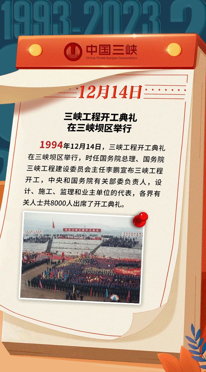 揭秘历史上的风云人物，来凤人事任免风云背后的故事🌟