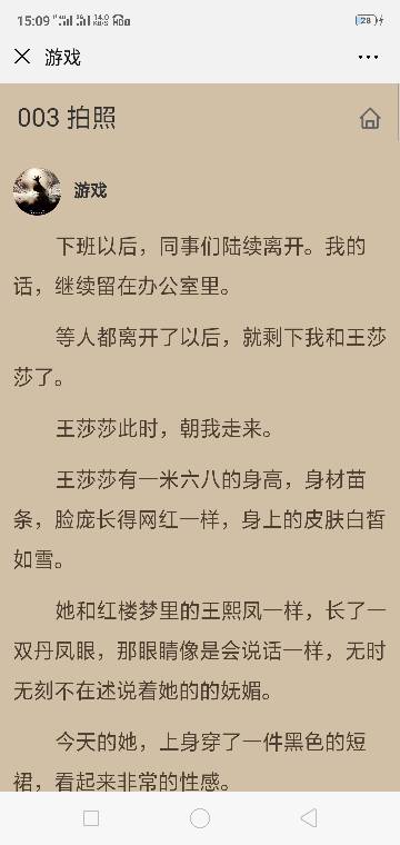 12月4日，缘分交织的日常温馨与你的名字小说热门章节