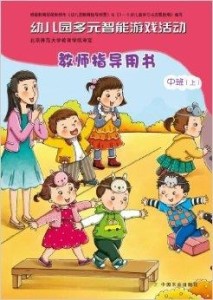 历史上的12月4日幼儿大班课前游戏，精选活动与启示