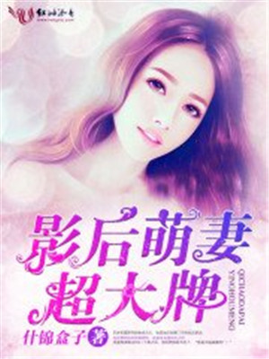 痞子师长与萌妻的温馨日常，爱在十二月四日的新篇章