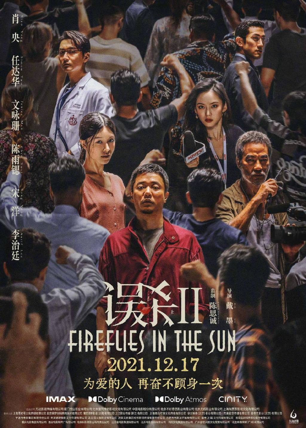 12月4日误杀最新预告深度解析与介绍