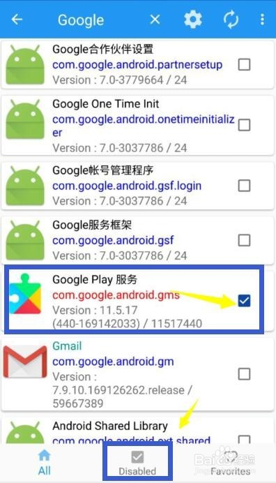 2024年谷歌Play服务最新版安装与设置全攻略，适合初学者与进阶用户