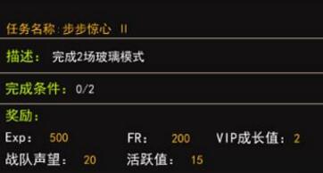 12月4日FC2最新城任务攻略大全，逐步指南与技能提升