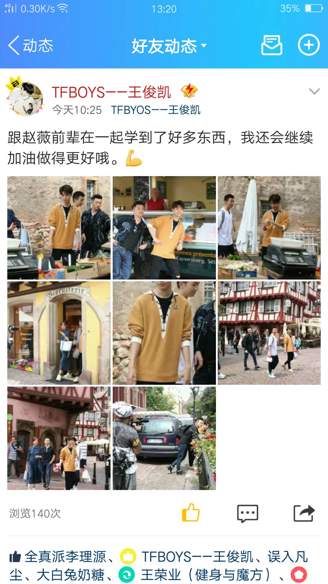 揭秘王俊凯微博新动态，深度解析最新图片更新（2024年12月4日）