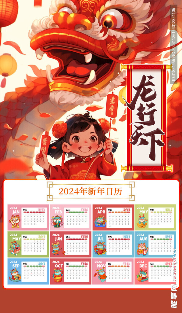 技术与文化的交汇点，预测信长在未来的最新动向——2024年12月4日展望
