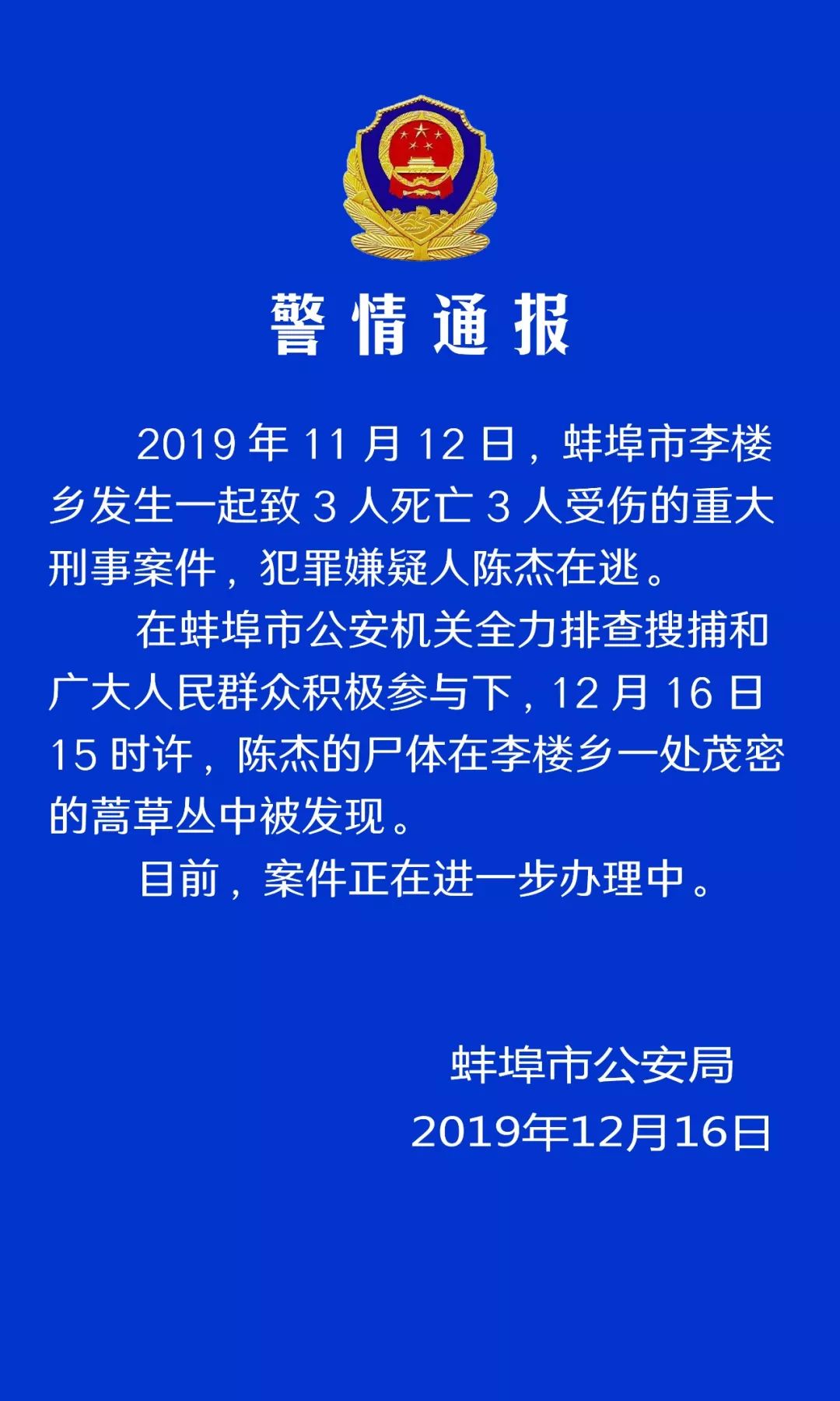 揭秘往年12月4日苗市热门案件深度解析与探讨