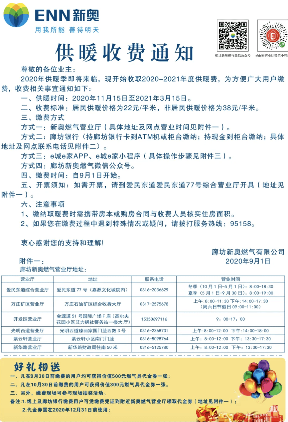 保定限号通知最新资讯速递，12月4日限行安排解读