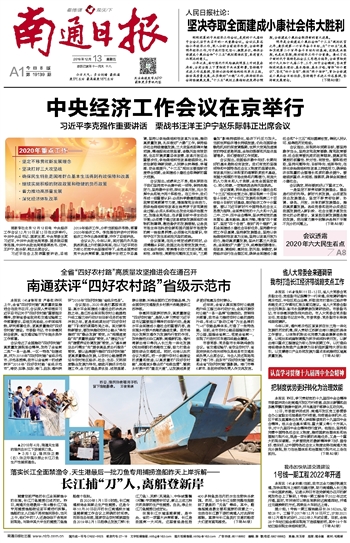 历史上的12月4日南通新闻回顾与不同观点聚焦