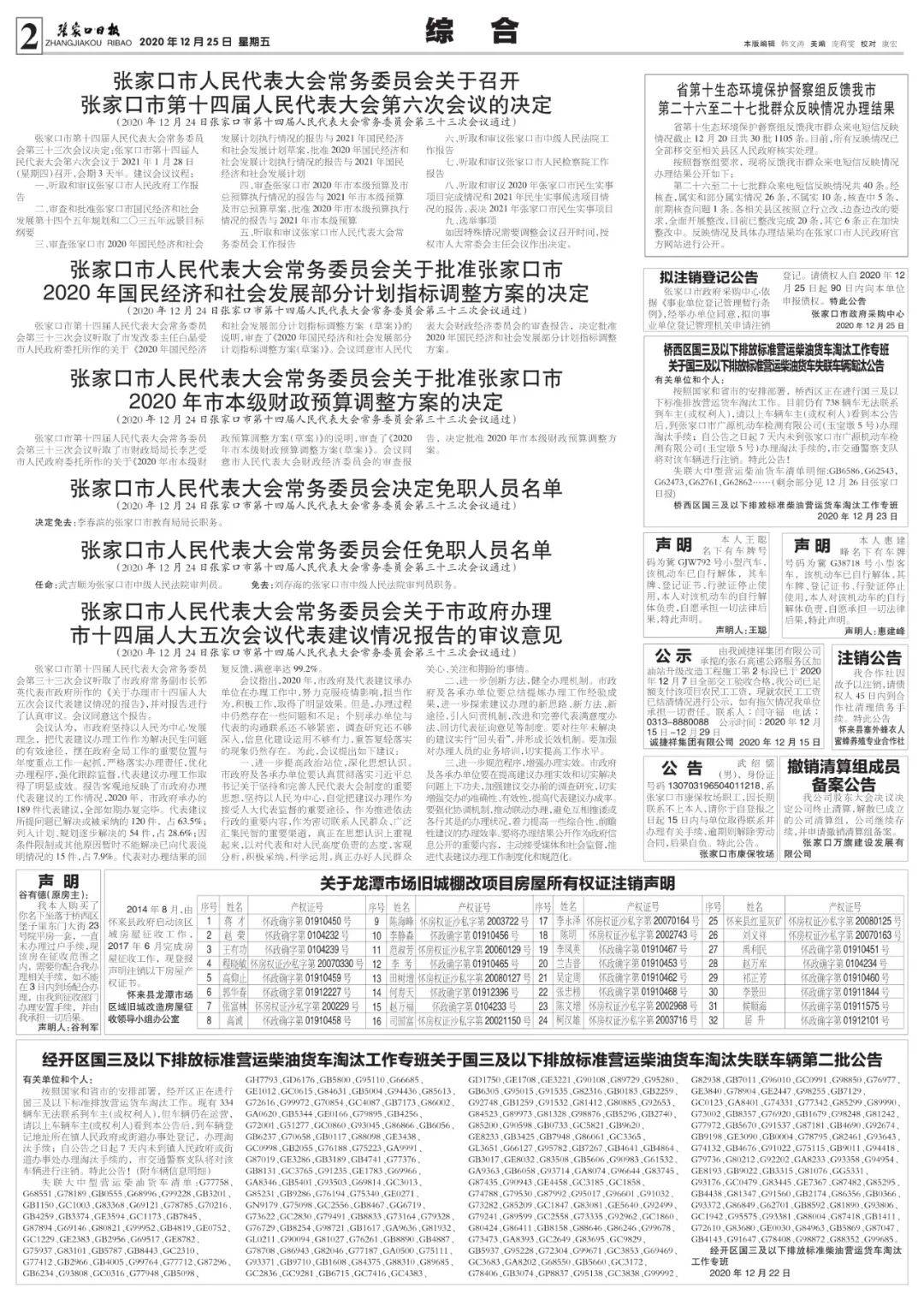 橘虞初梦 第32页