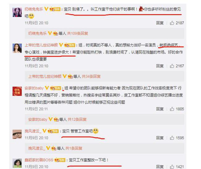 杨颖12月4日最新动态揭秘，惊喜与热议不断！