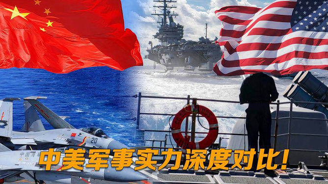 历年12月4日中美武力对比深度解析，全球军事态势变化小红书笔记全揭秘