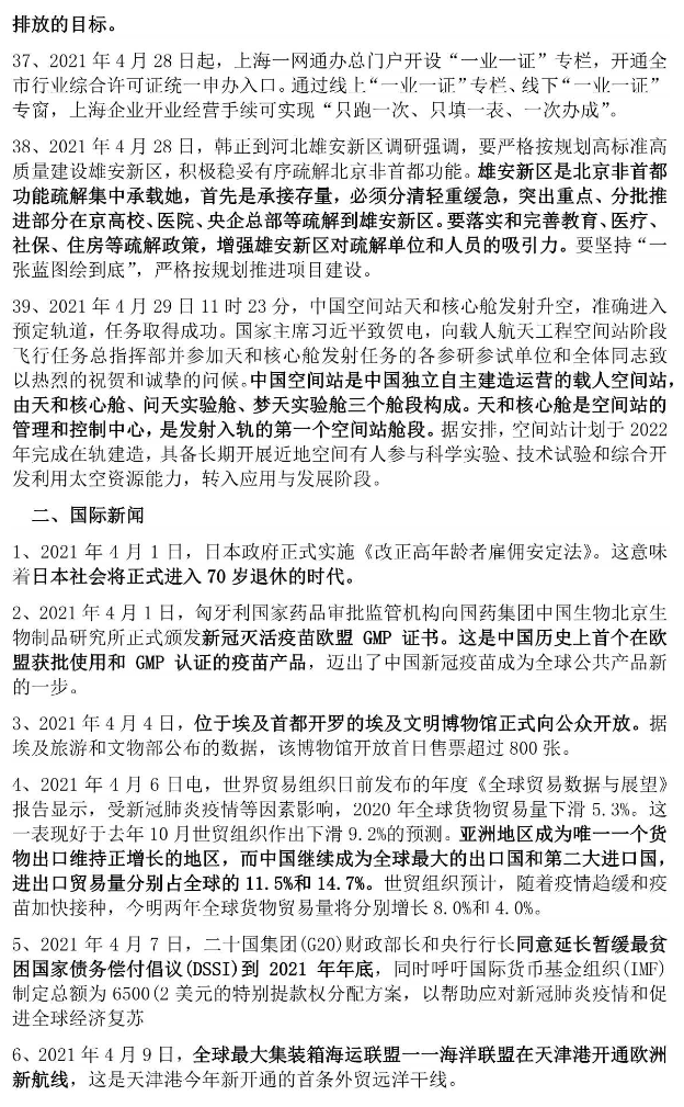 晋城新闻日常故事，晋城温馨奇遇，2024年12月4日最新时事报道