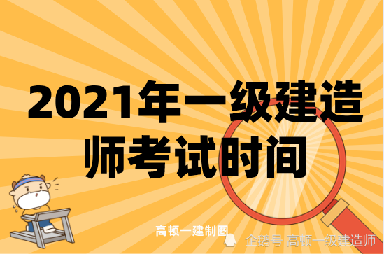 12月4日建造师热门考试条件深度解析