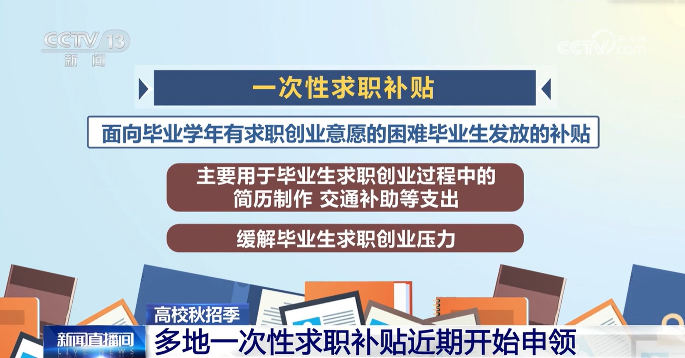 12月三穗招聘最新信息及职场机遇与挑战概览