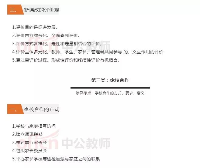 土豪老妈风云际会，12月4日的辉煌历程