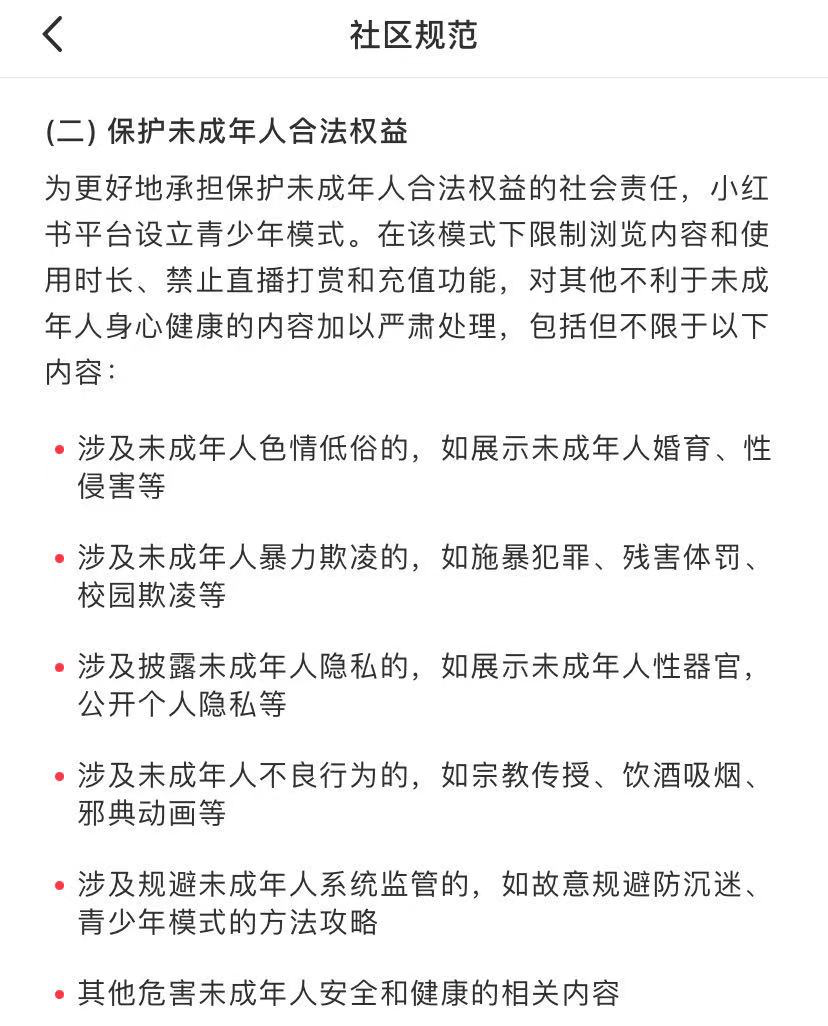 警惕涉黄网站风险，色情内容的危害与防范建议